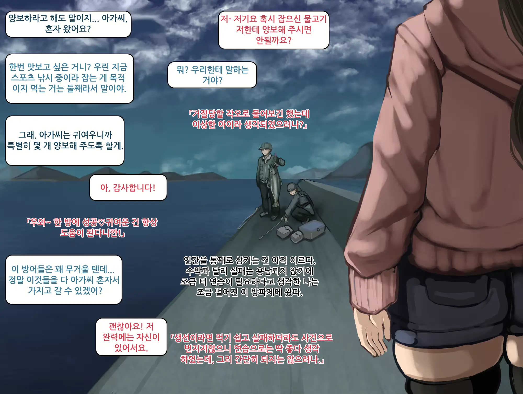 Hoshokusha Report Hoshokusha Ga Umareru Made No Hanashi | 포식자 보고서： 포식자가 태어나기까지의 이야기